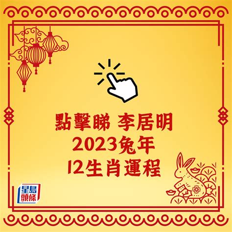 屬狗2023運勢|【屬狗2023生肖運勢】事業運吉凶參半，桃花運節節。